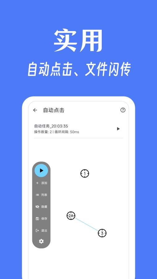 奇妙工具箱
