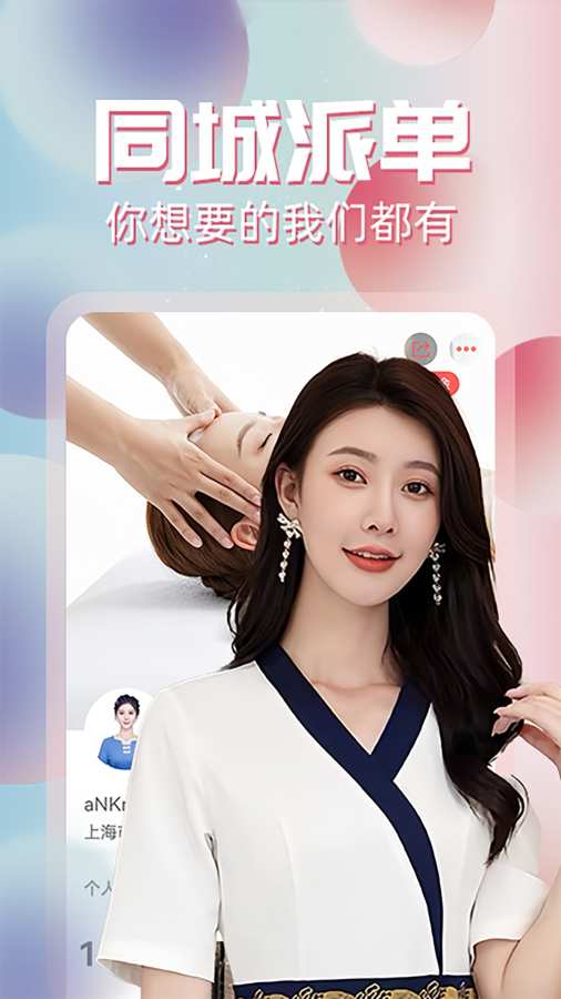 约单