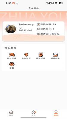 爪游