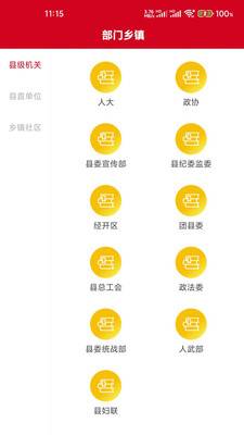 今日闻喜