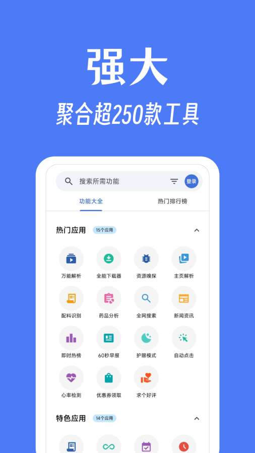 奇妙工具箱