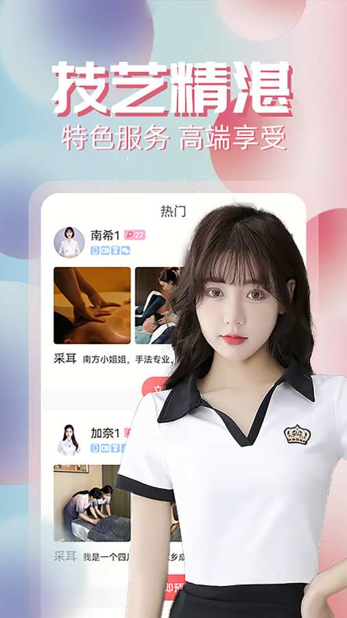 约单