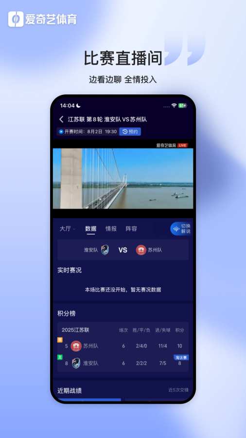 爱奇艺体育