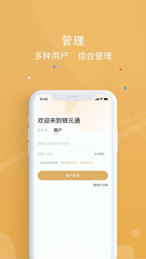 银元通