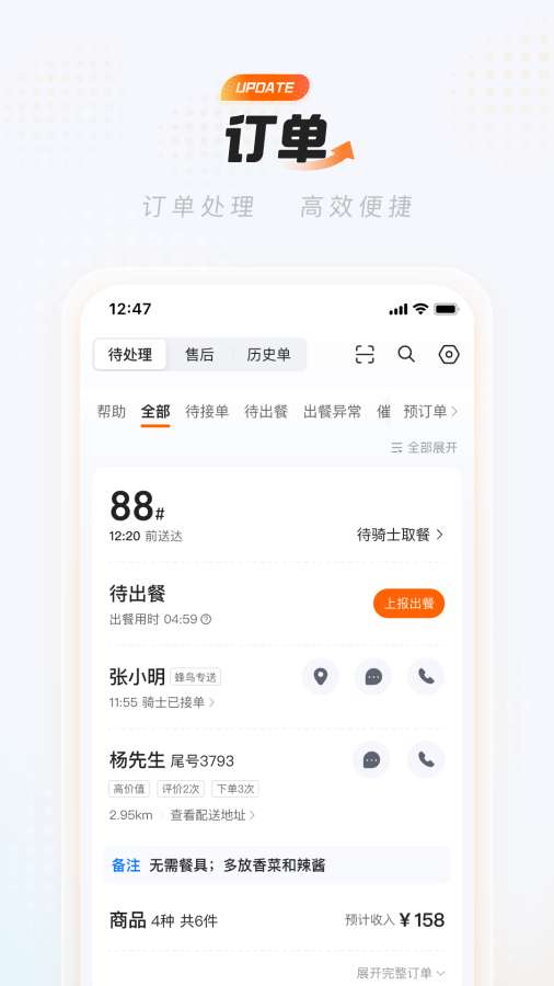 淘宝闪购商家版