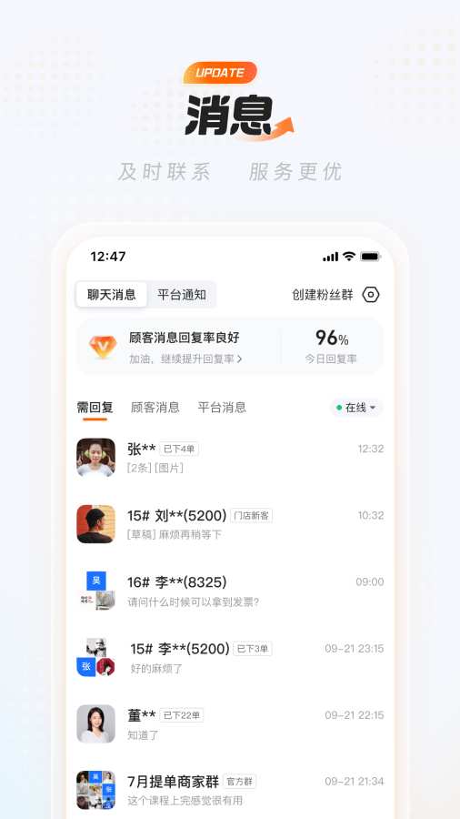 淘宝闪购商家版