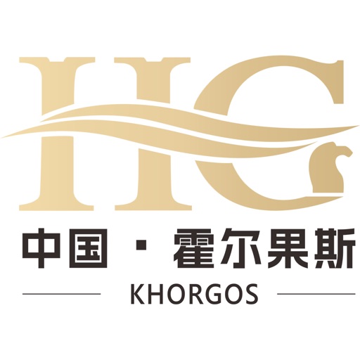 霍尔果斯好地方