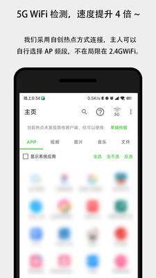 面对面快传