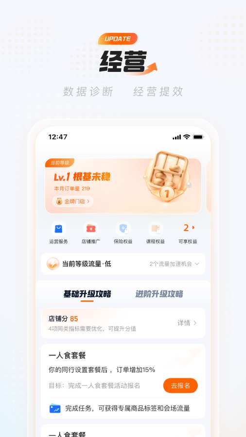 淘宝闪购商家版