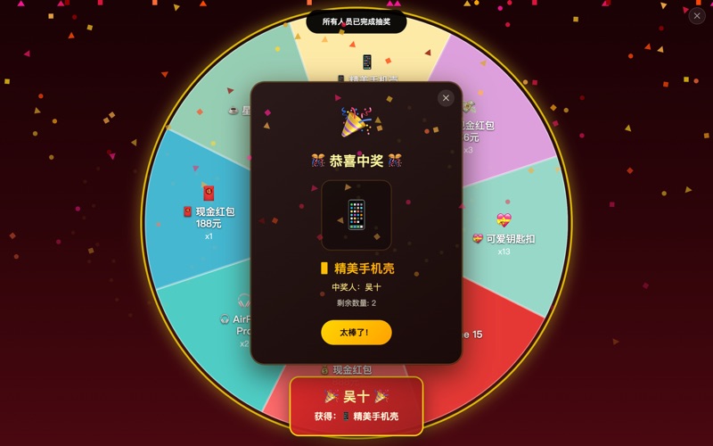 鸿运大转盘