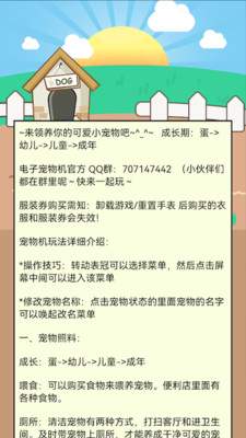 电子宠物机