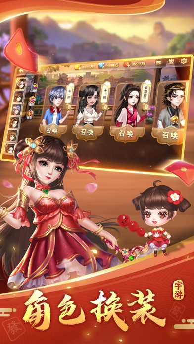 宇游麻将_红中血流麻将棋牌合集