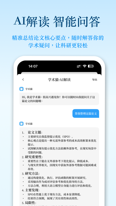 学术猫_arXiv学术论文翻译智能对话文献导读精读阅读器