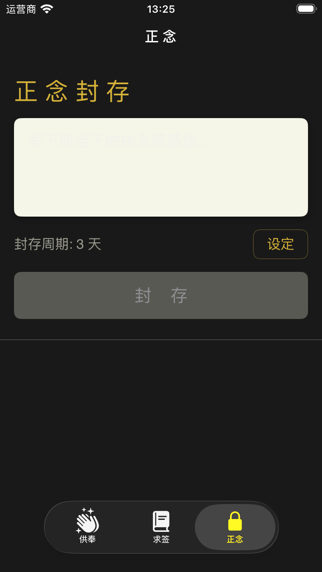 迎财手记_极简财务正念与心理建设工具