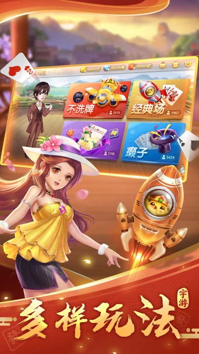 宇游麻将_红中血流麻将棋牌合集