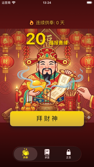迎财手记_极简财务正念与心理建设工具
