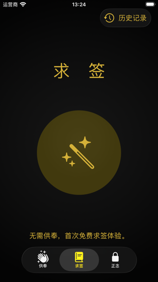 迎财手记_极简财务正念与心理建设工具