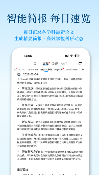 学术猫_arXiv学术论文翻译智能对话文献导读精读阅读器