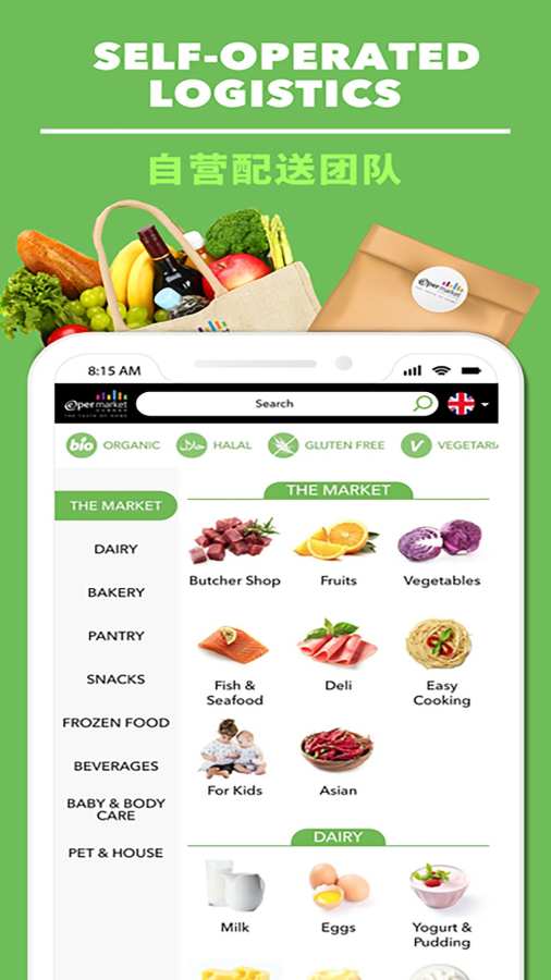 Epermarket这样生活