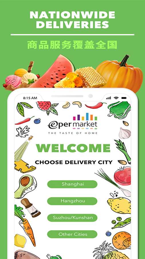 Epermarket这样生活