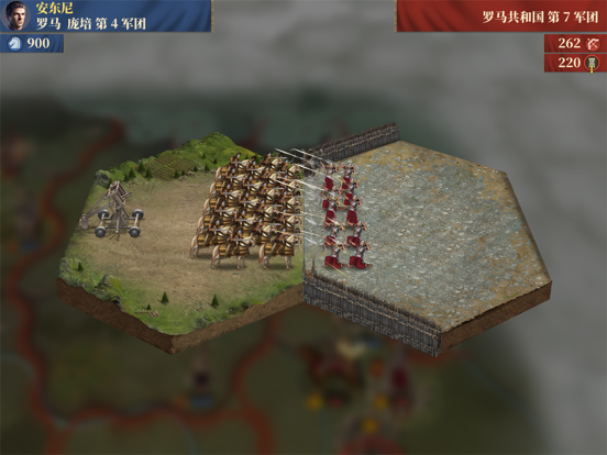 帝国军团罗马大征服者