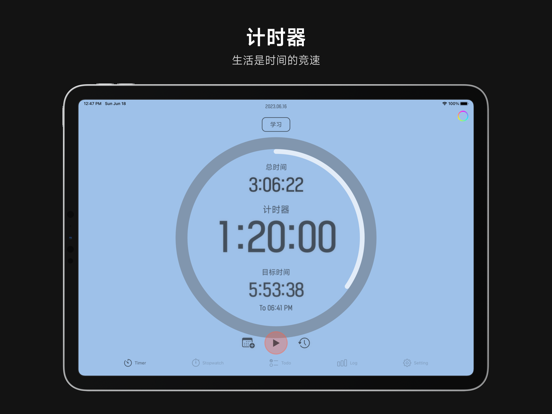TimerTiTi_学习计时器