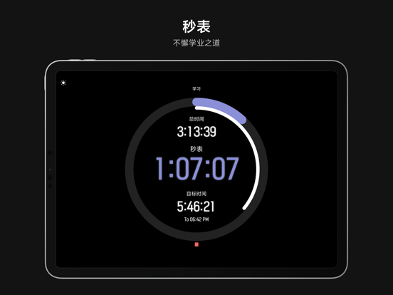 TimerTiTi_学习计时器