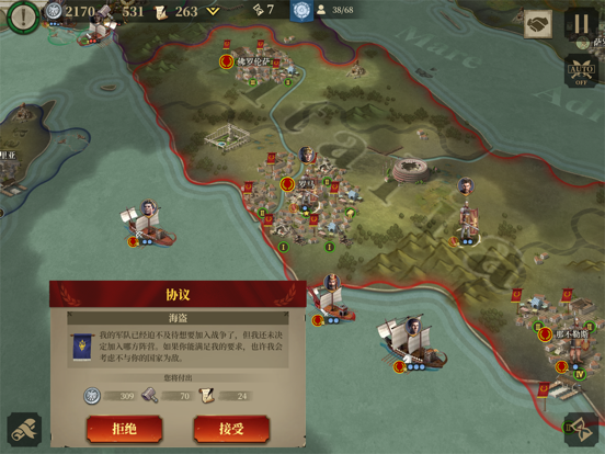 帝国军团罗马大征服者