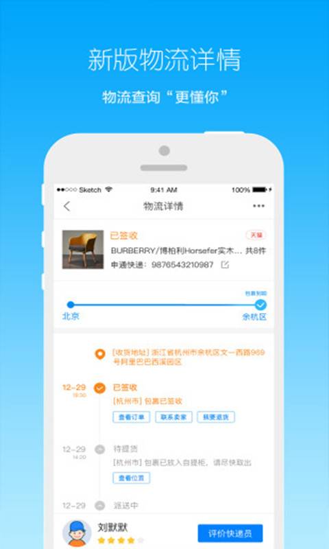 菜鸟