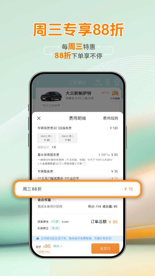 一嗨租车
