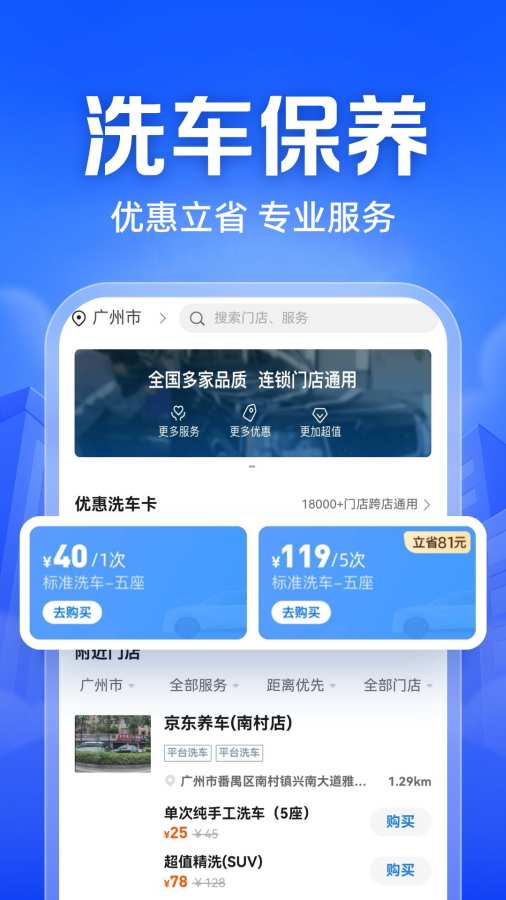 车行易查违章