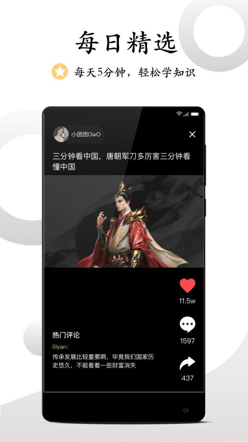 看鉴