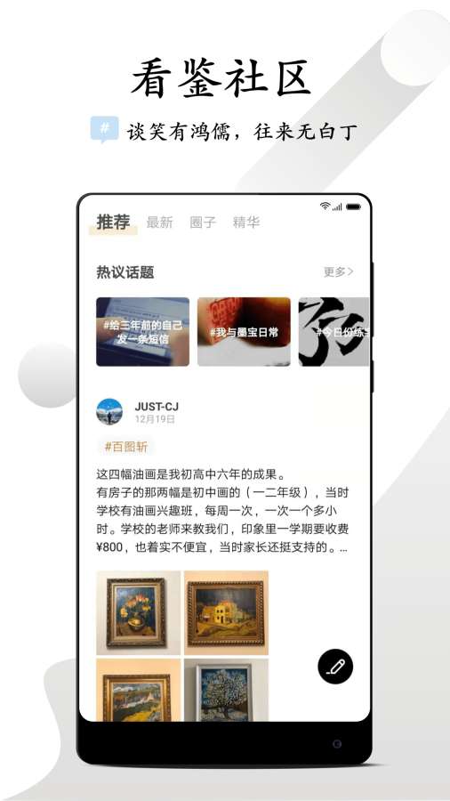 看鉴