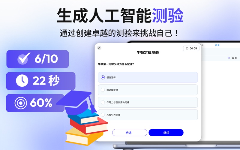 查托AI測驗產生器