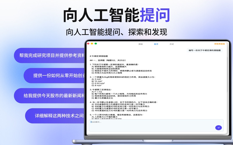 查托AI測驗產生器