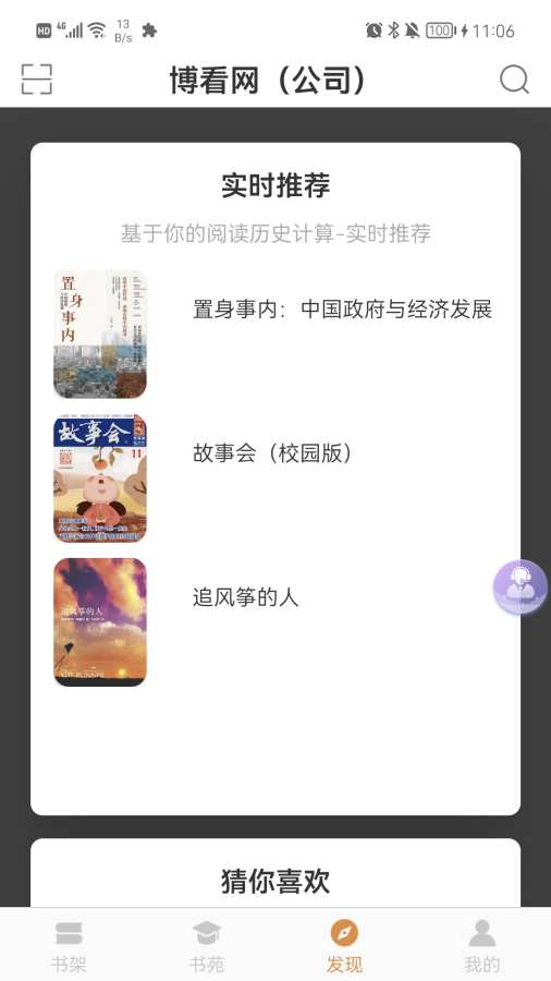 包元