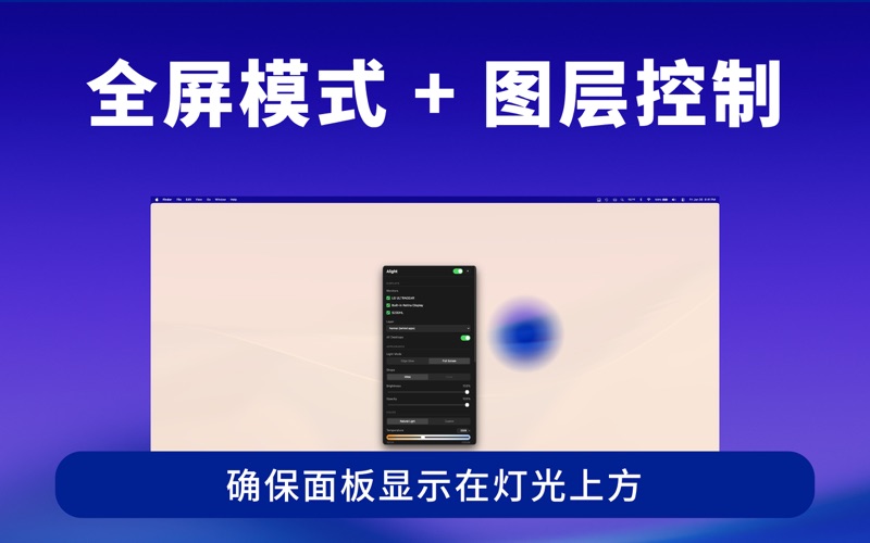 Alight屏幕环形灯