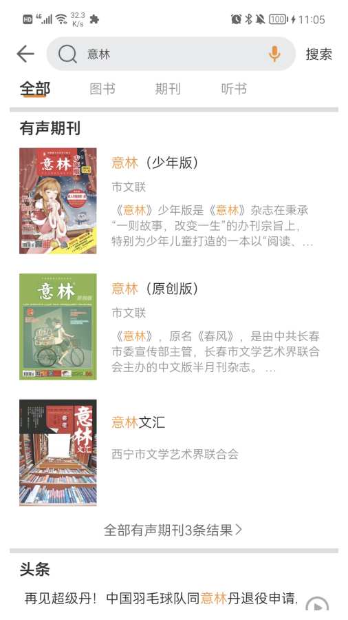 包元