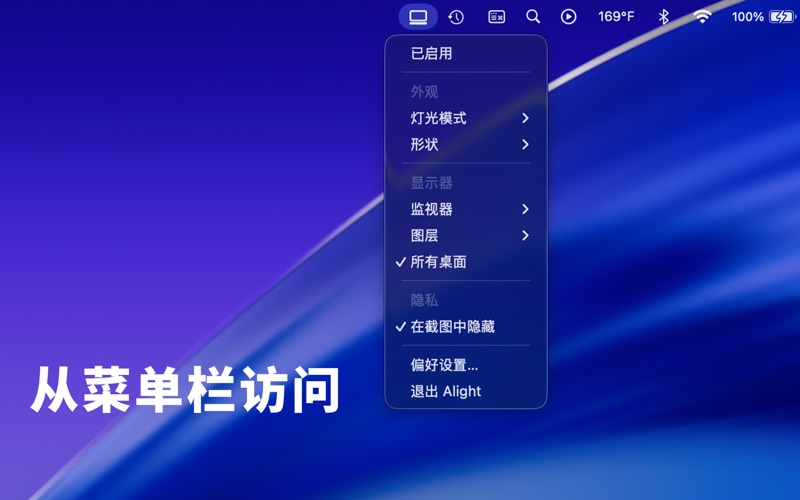 Alight屏幕环形灯