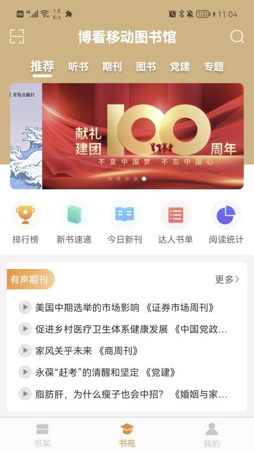 包元