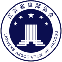 江苏律师