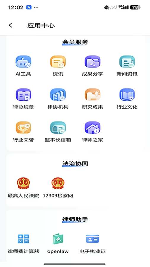 江苏律师