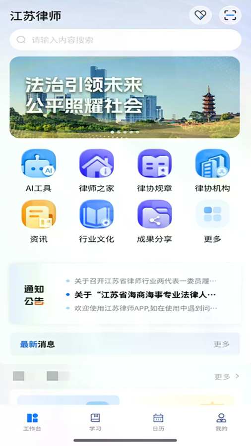 江苏律师