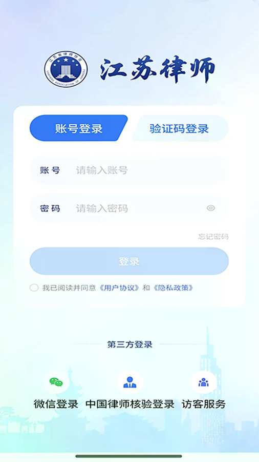 江苏律师