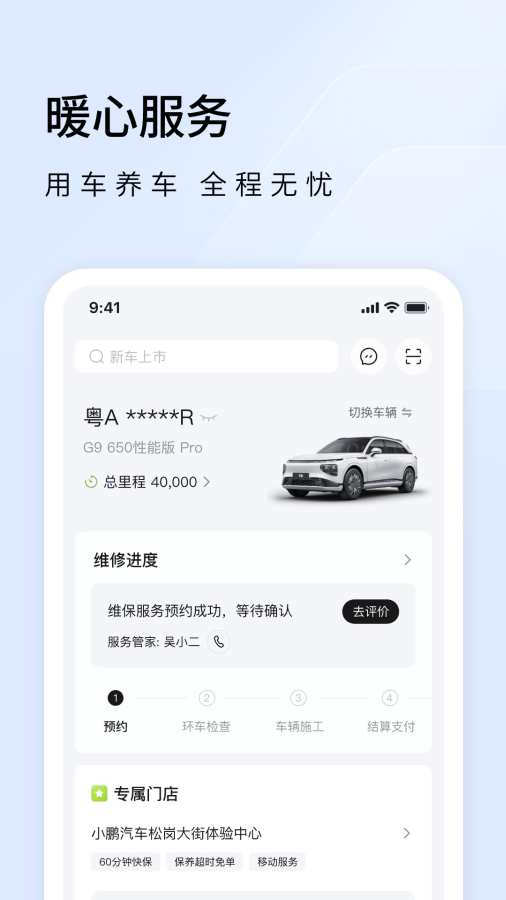 小鹏汽车