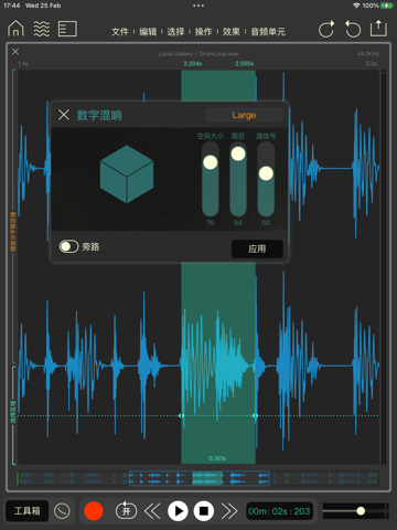 Wavebox音频编辑器
