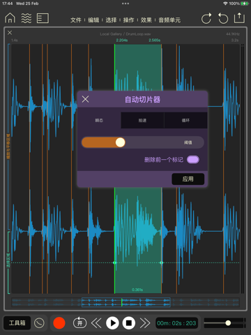 Wavebox音频编辑器