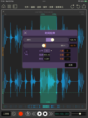 Wavebox音频编辑器