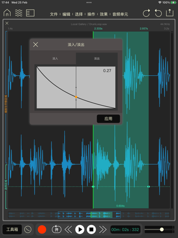 Wavebox音频编辑器