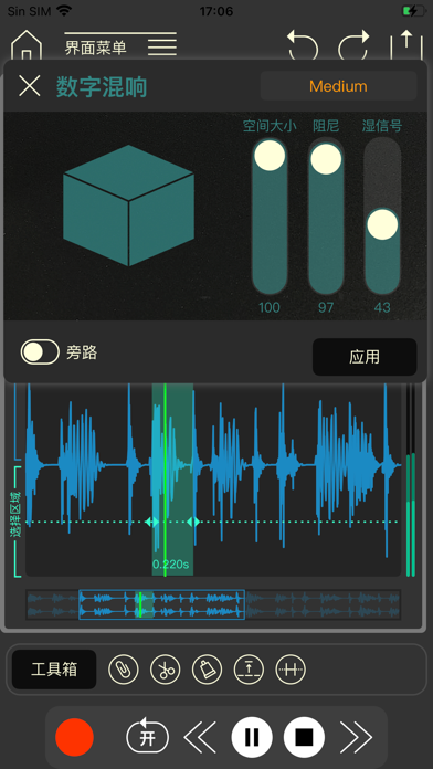 Wavebox音频编辑器